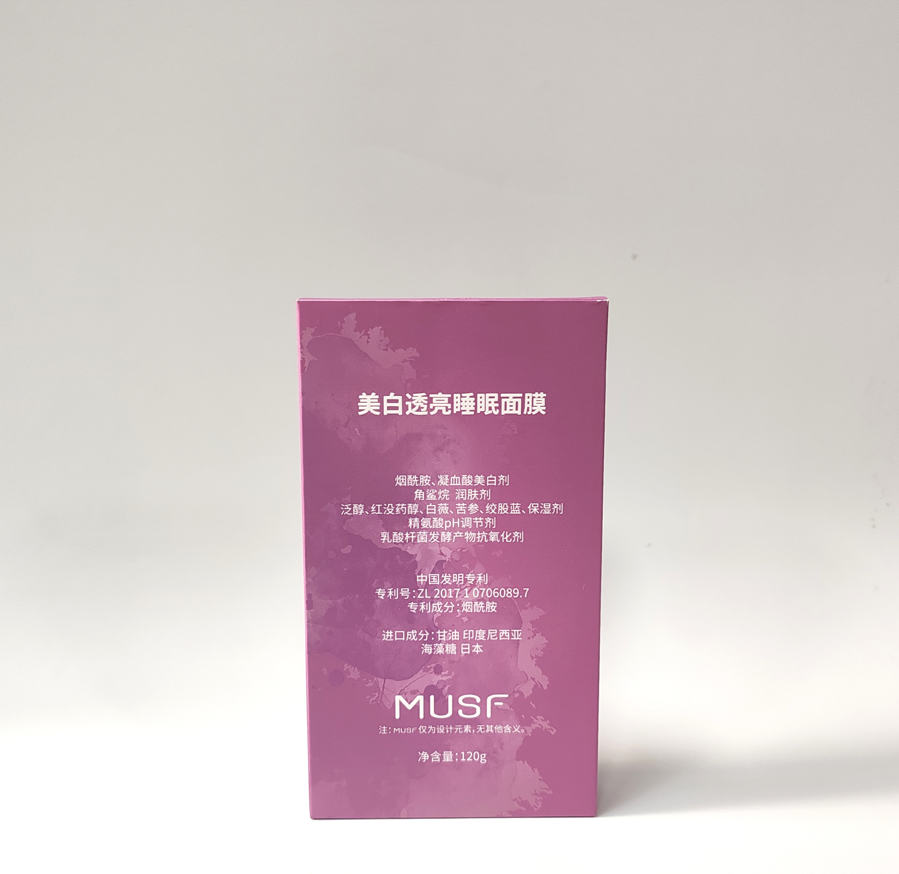 Whitening and Brightening Sleeping Mask