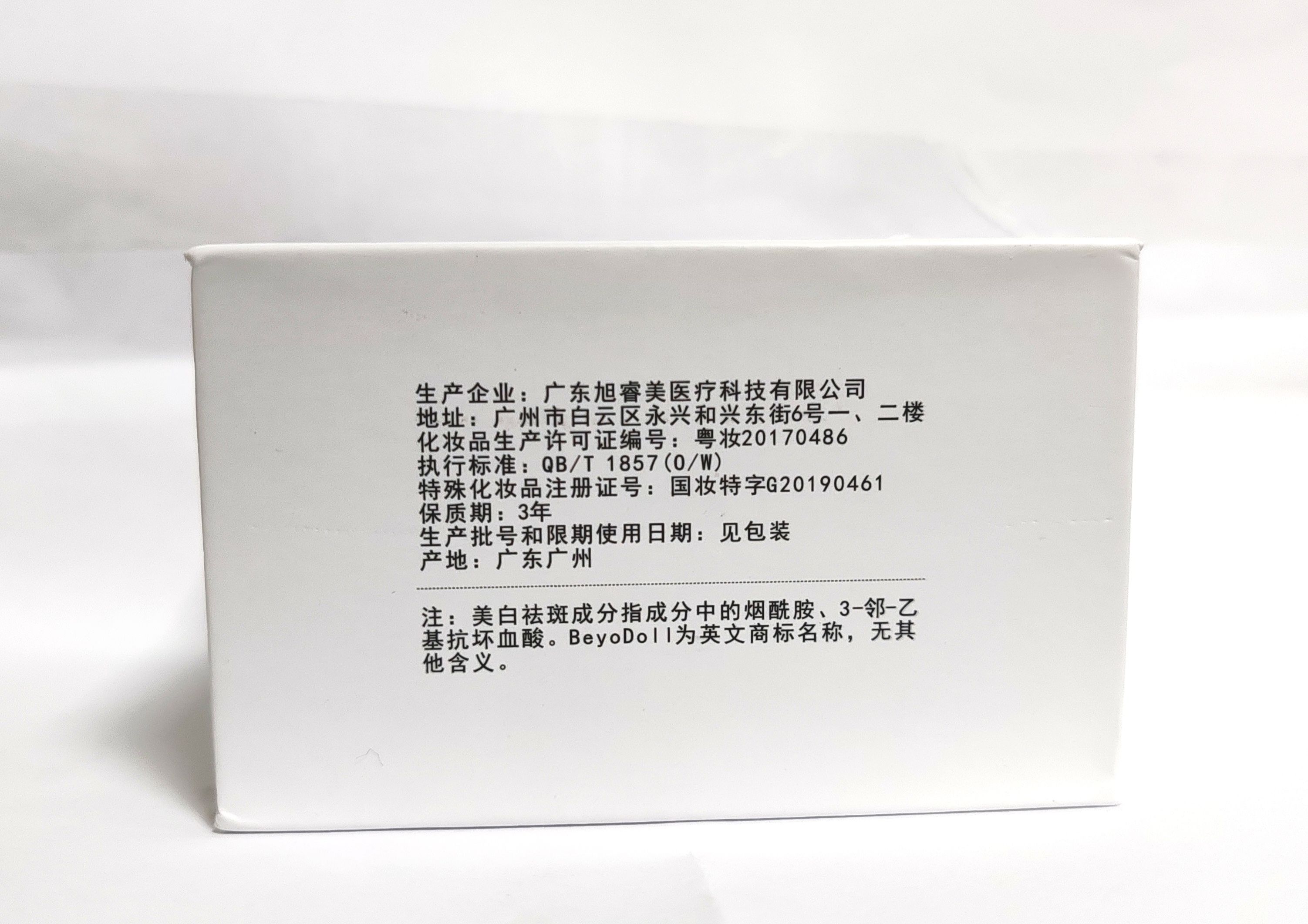 BeyoDoll Whitening and Spot-Removing Cream