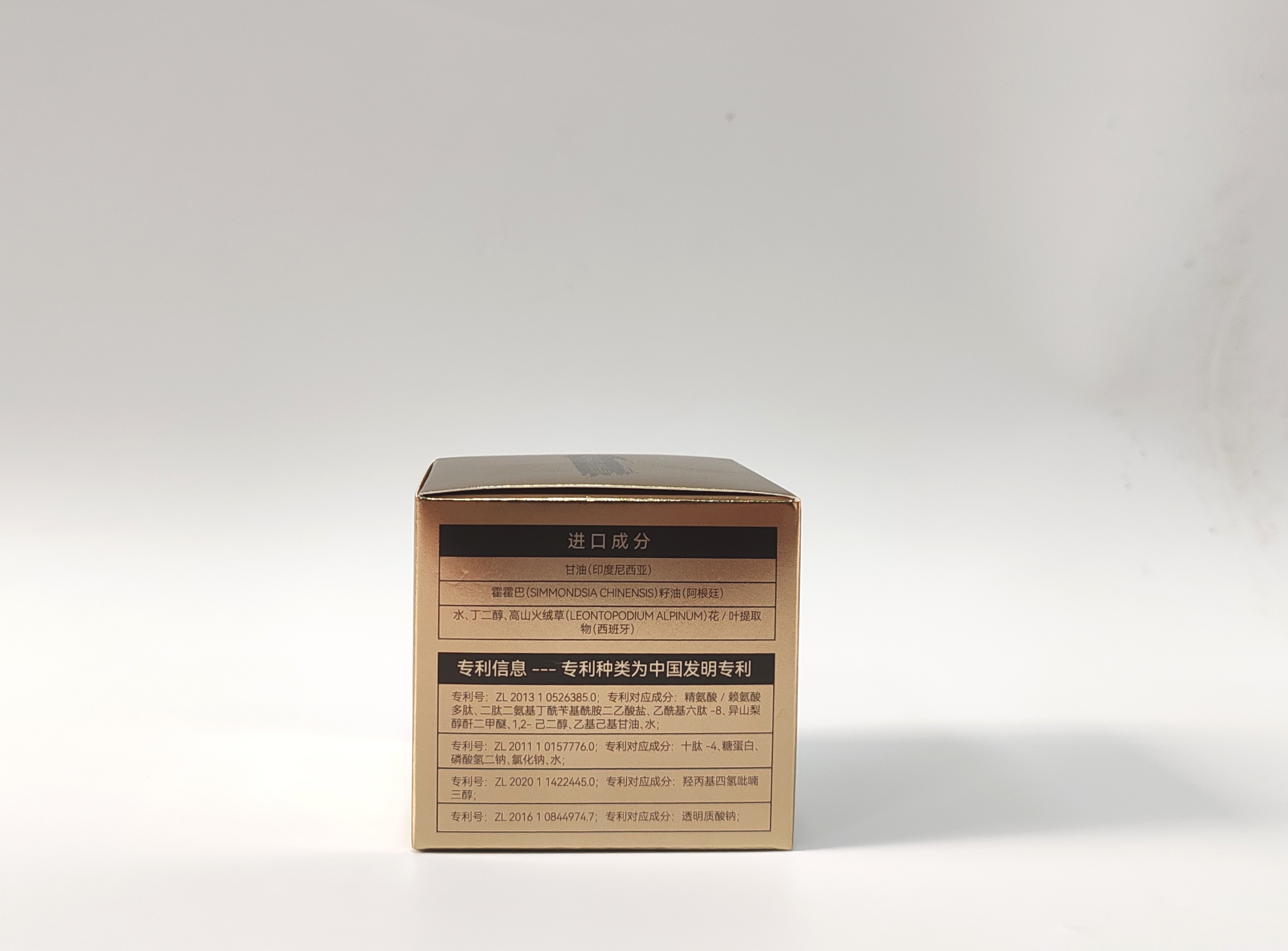 SUMEIJIFU Caviar Firming and Anti-Wrinkle Eye Cream