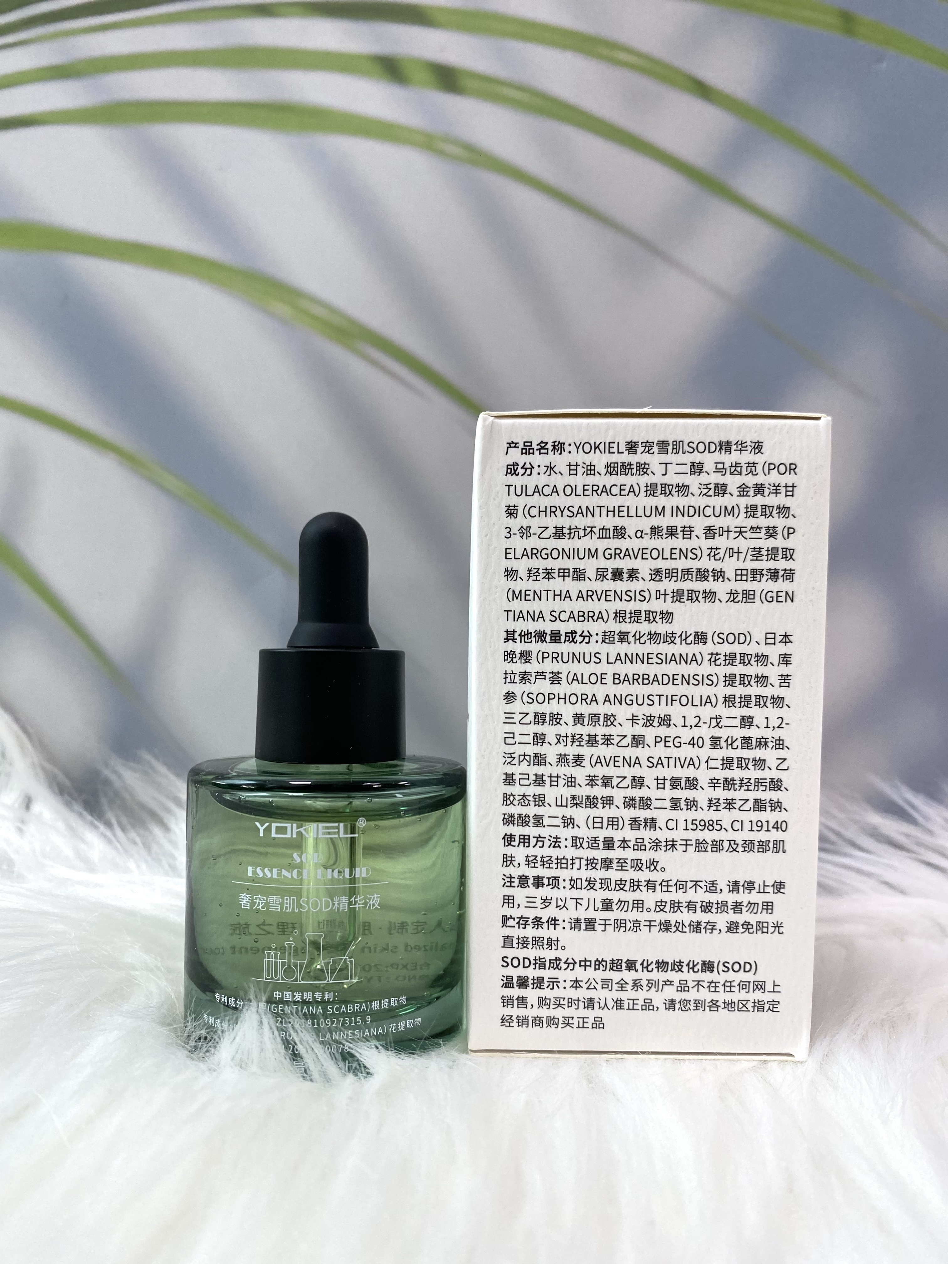 YOKIEL Luxurious Whitening SOD Essence