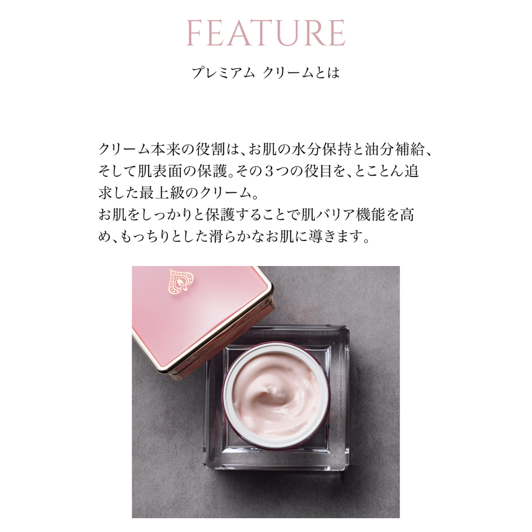 Rembo プレミアム クリーム 50g