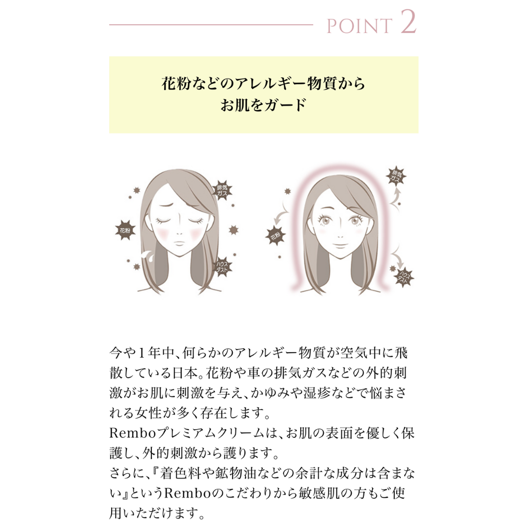 Rembo プレミアム クリーム 50g