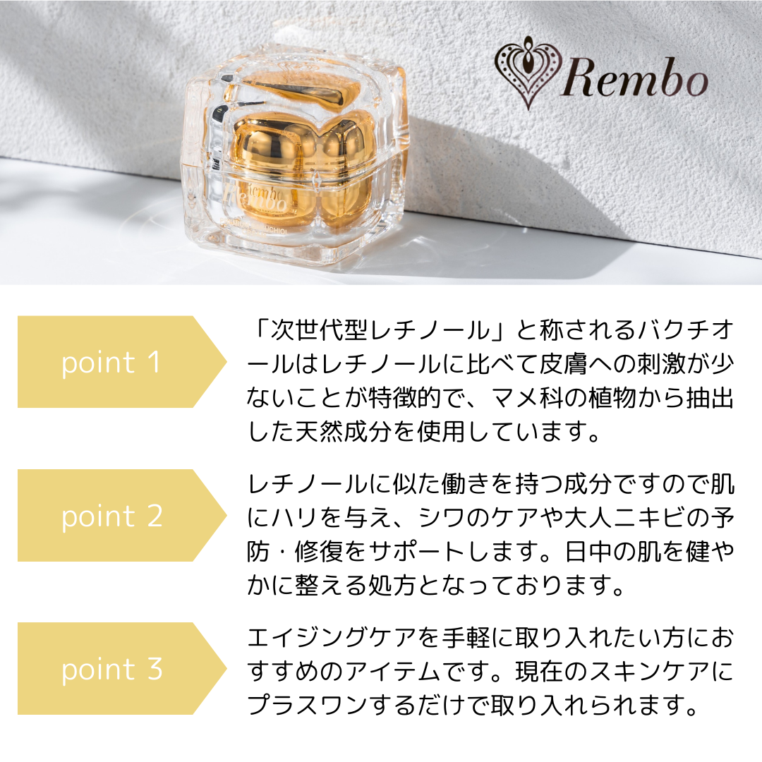 Rembo プレミアム デイクリーム 30ml
