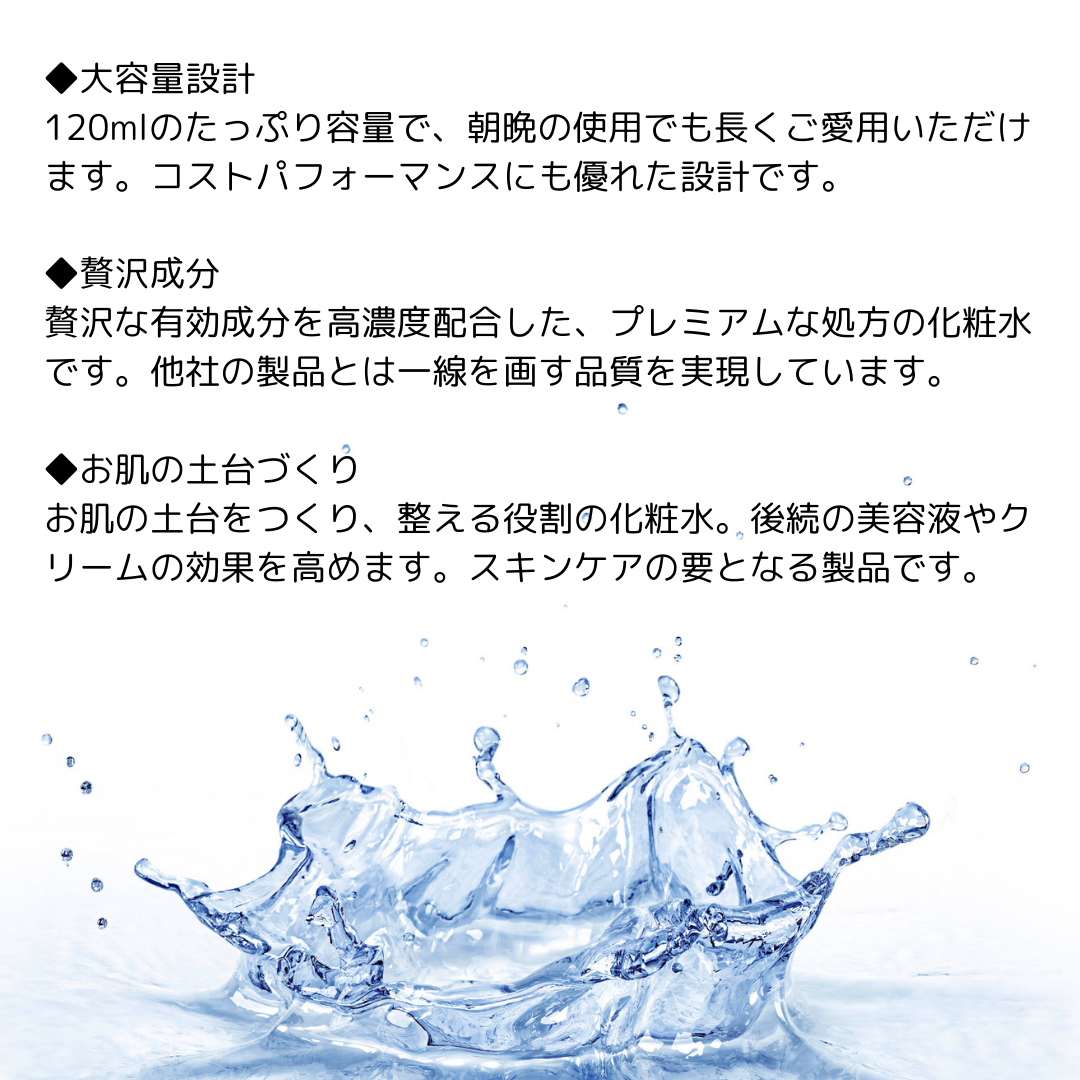 Rembo プレミアム ローション 120ml
