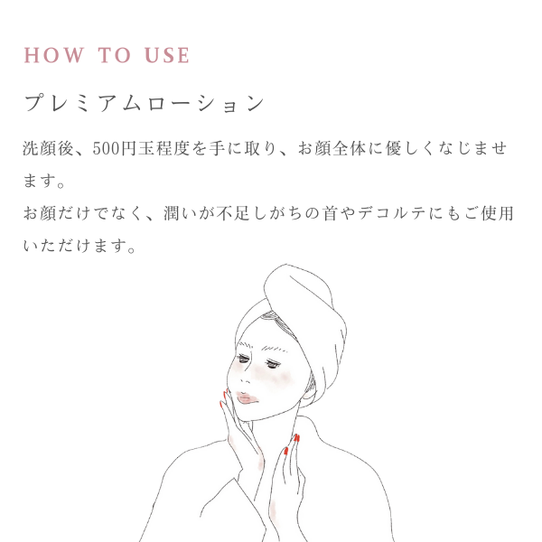 Rembo プレミアム ローション 120ml