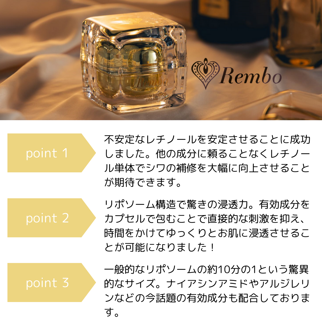 Rembo プレミアム ナイトクリーム 30ml