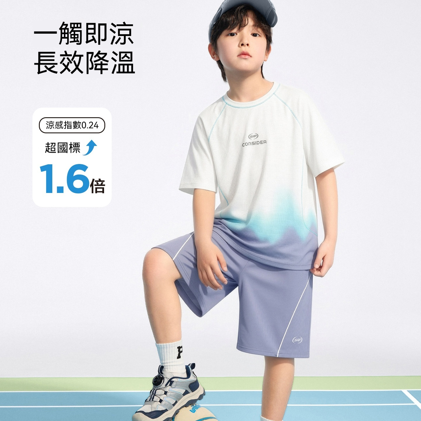 男童2026夏款戶外防曬原紗凉感透氣漸變套裝