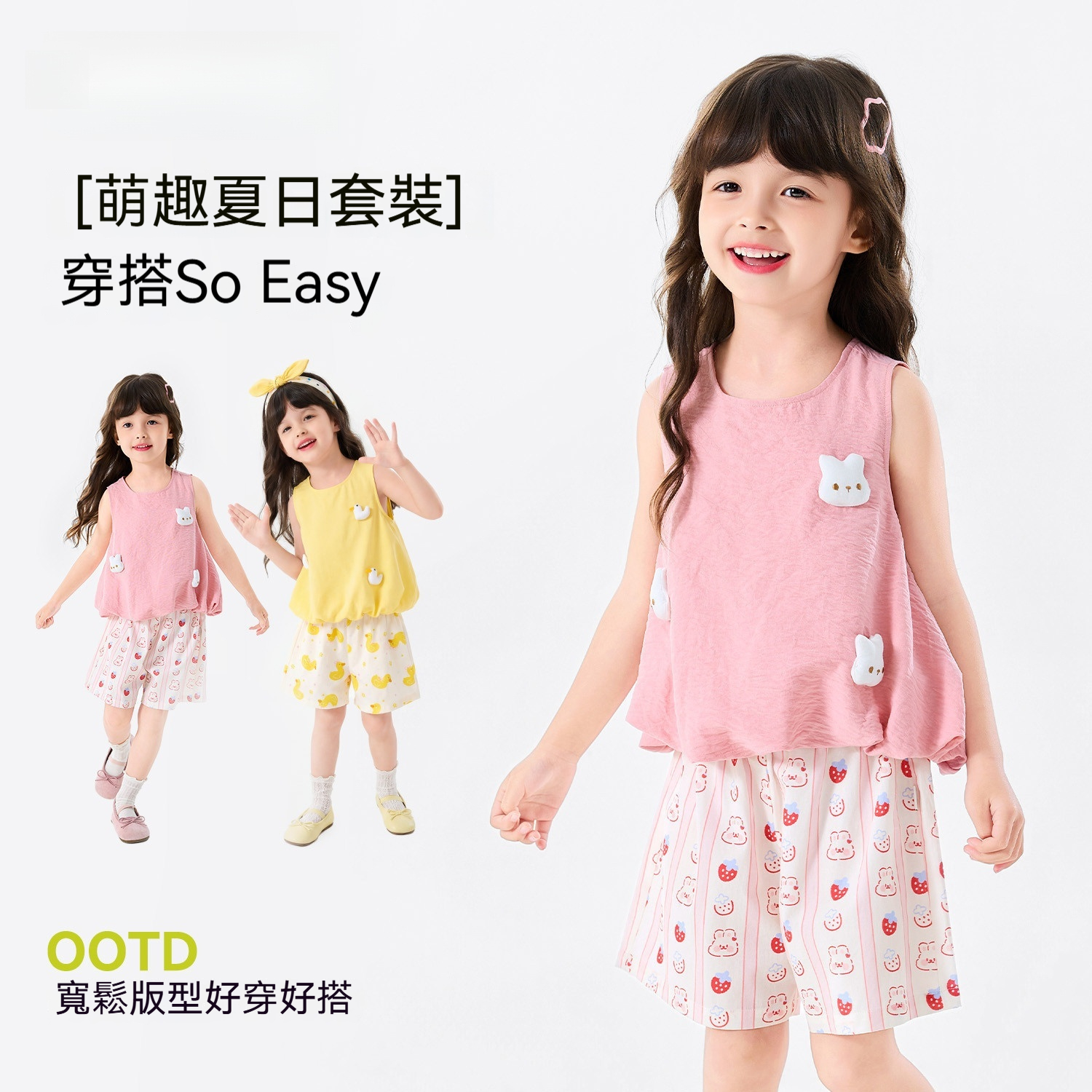 女童套裝夏季女寶寶背心短褲兩件套夏裝女孩衣服萌趣童裝