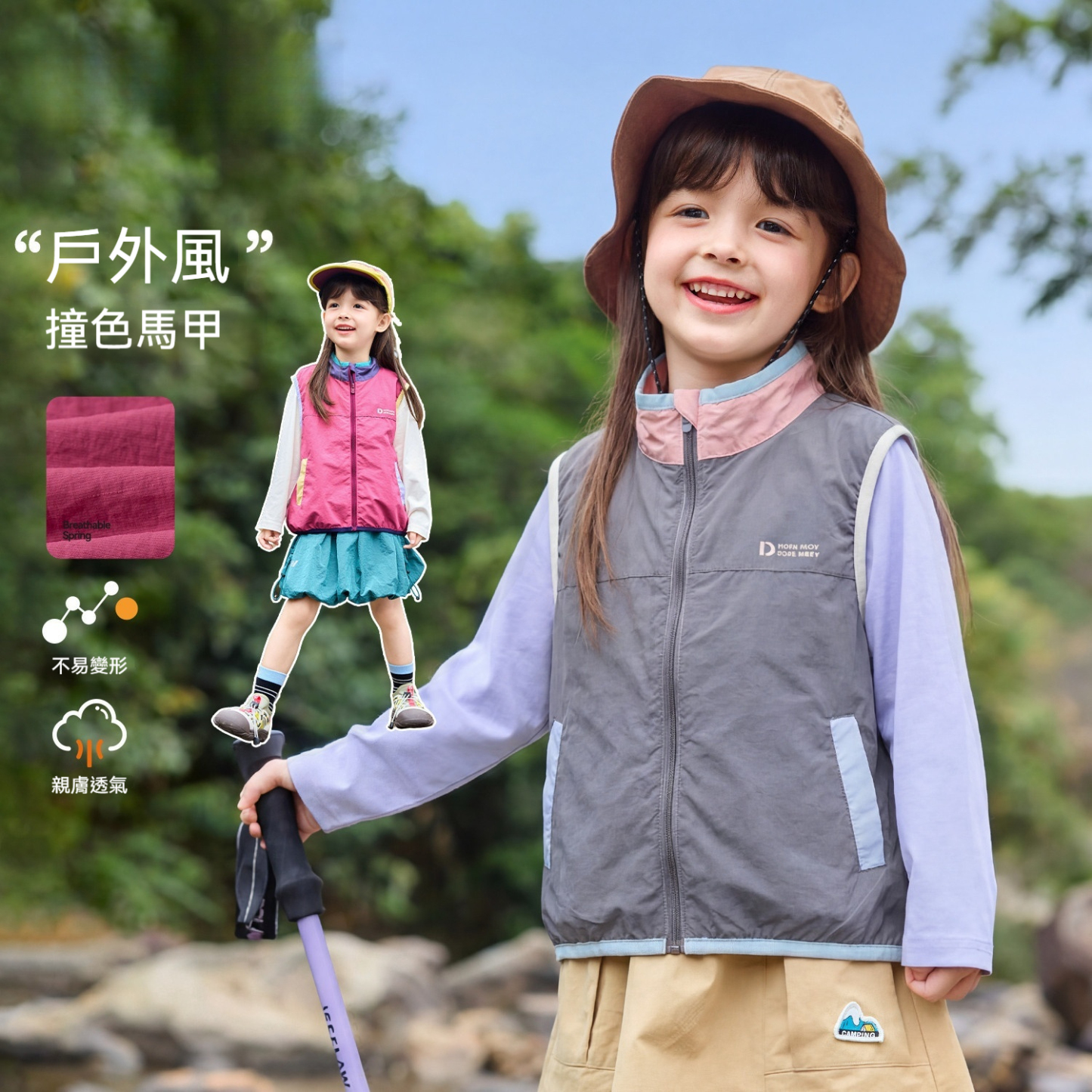 女童馬甲春裝女寶背心2026春季新款戶外女孩坎肩露營風