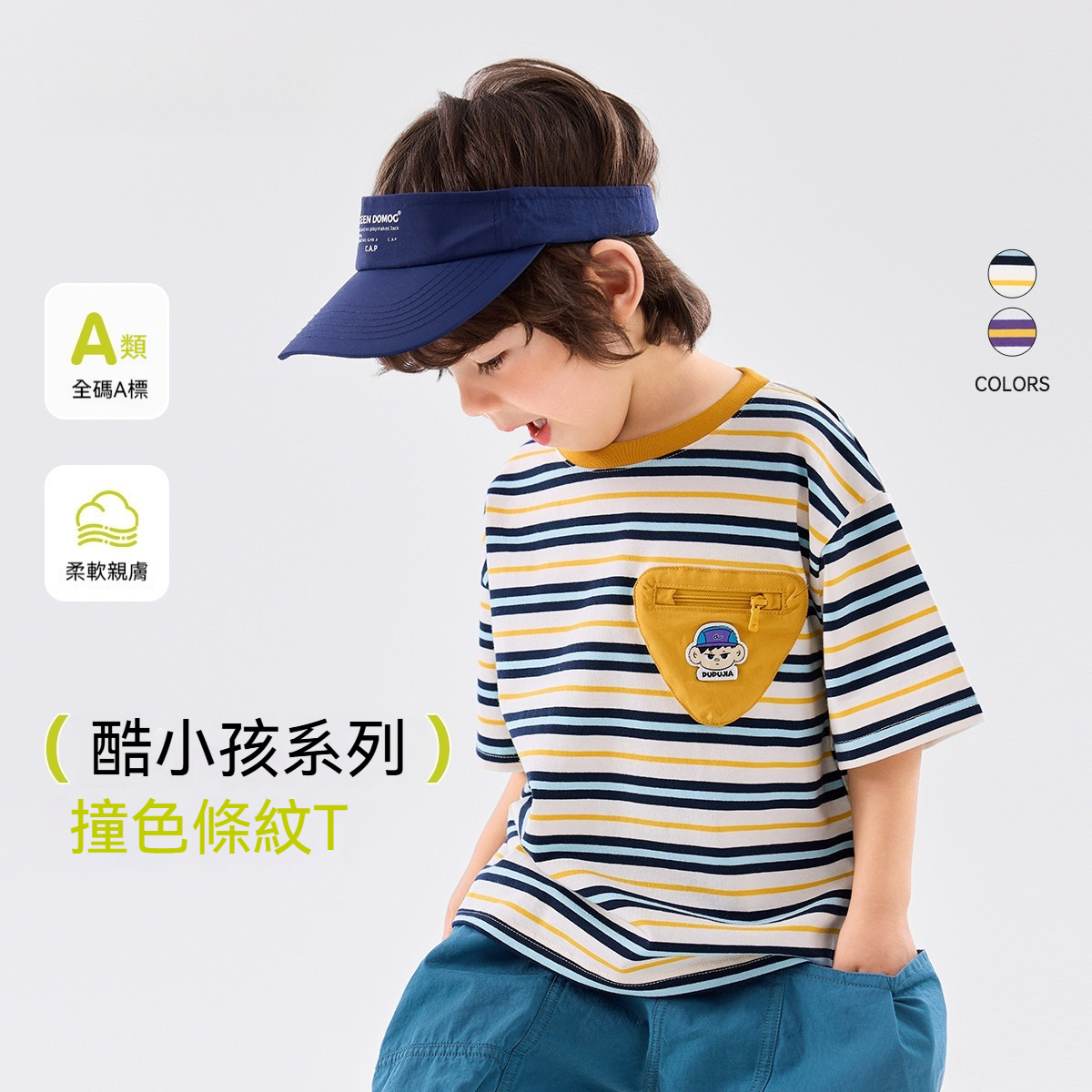 寶寶純棉短袖夏季條紋T恤兒童撞色衣服女童短t男童上衣夏裝