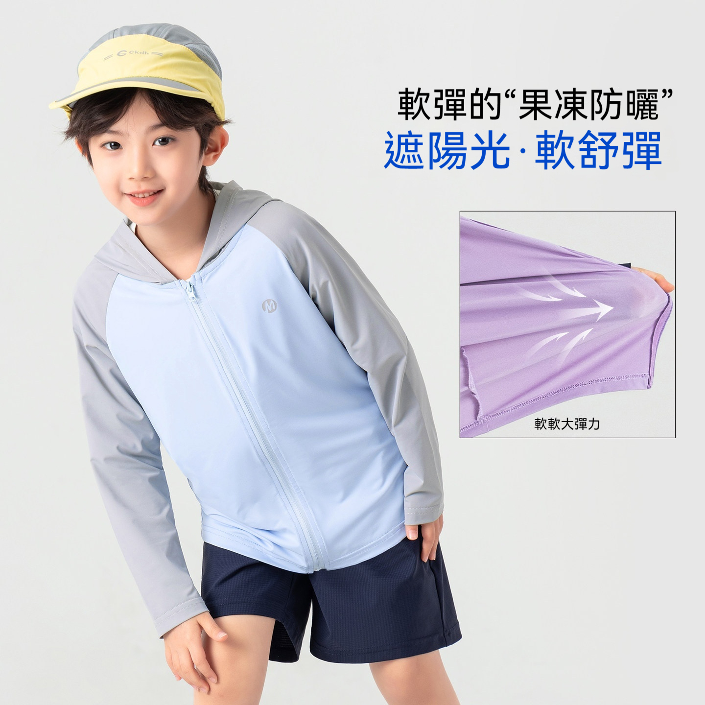 男童夏季彈力防曬服拼色兒童戶外運動中大童連帽遮陽服