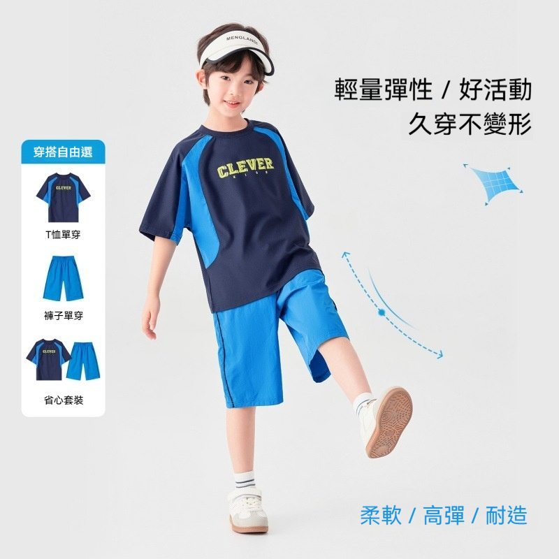 夏季男童運動套裝彈力插肩袖T恤短褲透氣吸汗撞色兩件套