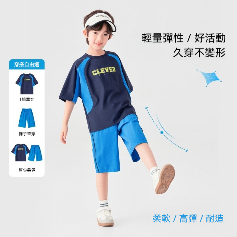 夏季男童運動套裝彈力插肩袖T恤短褲透氣吸汗撞色兩件套