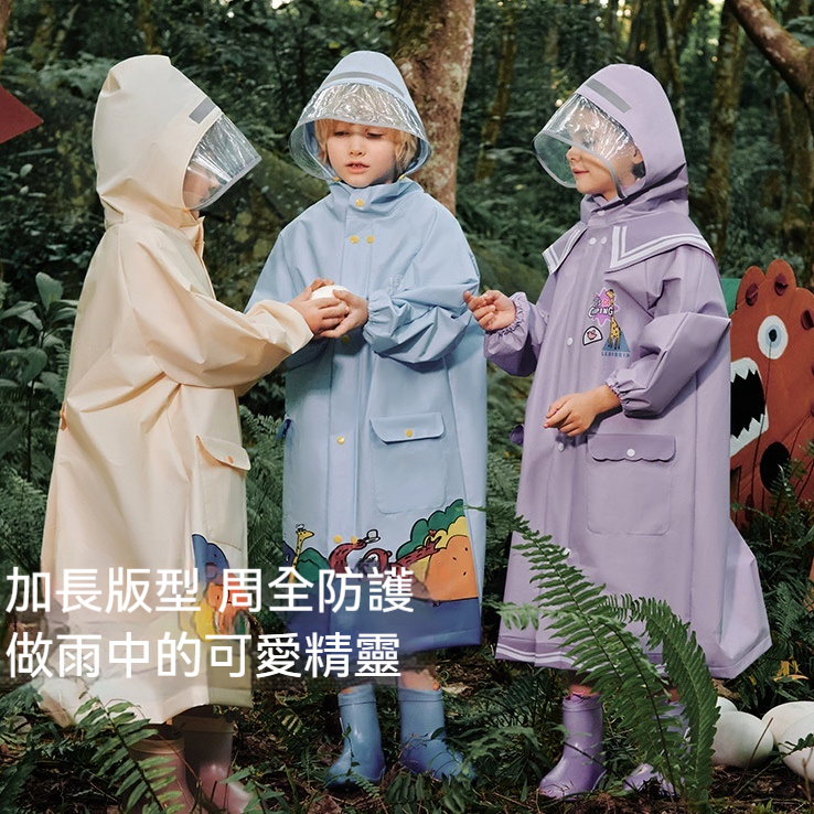 兒童雨衣小學生戶外徒步防水衣小孩EVA雨披防暴雨
