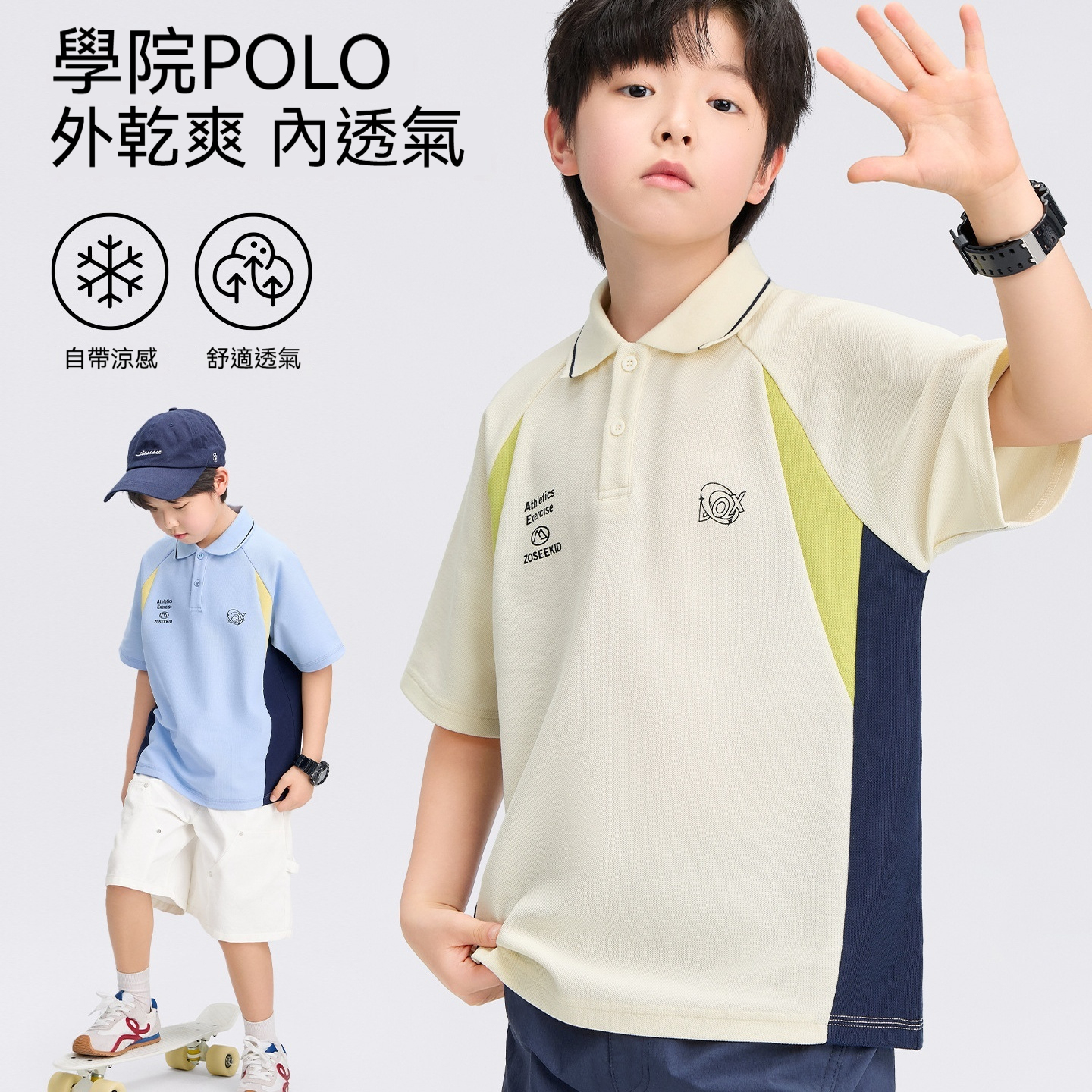 男童polo衫短袖T恤兒童凉感夏裝2026新款男大童上衣小冰T