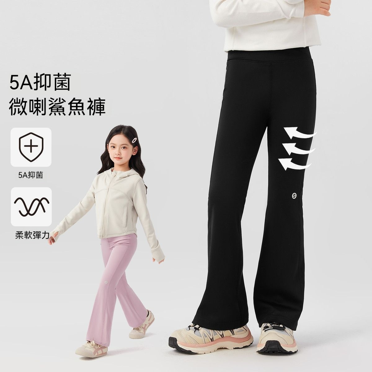 女童喇叭褲春裝褲子兒童春秋季修身瑜伽褲2026新款女孩鯊魚褲
