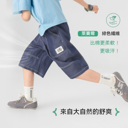 夏季男童工裝風萊賽爾天絲牛仔六分褲輕薄寬鬆闊腿休閒褲