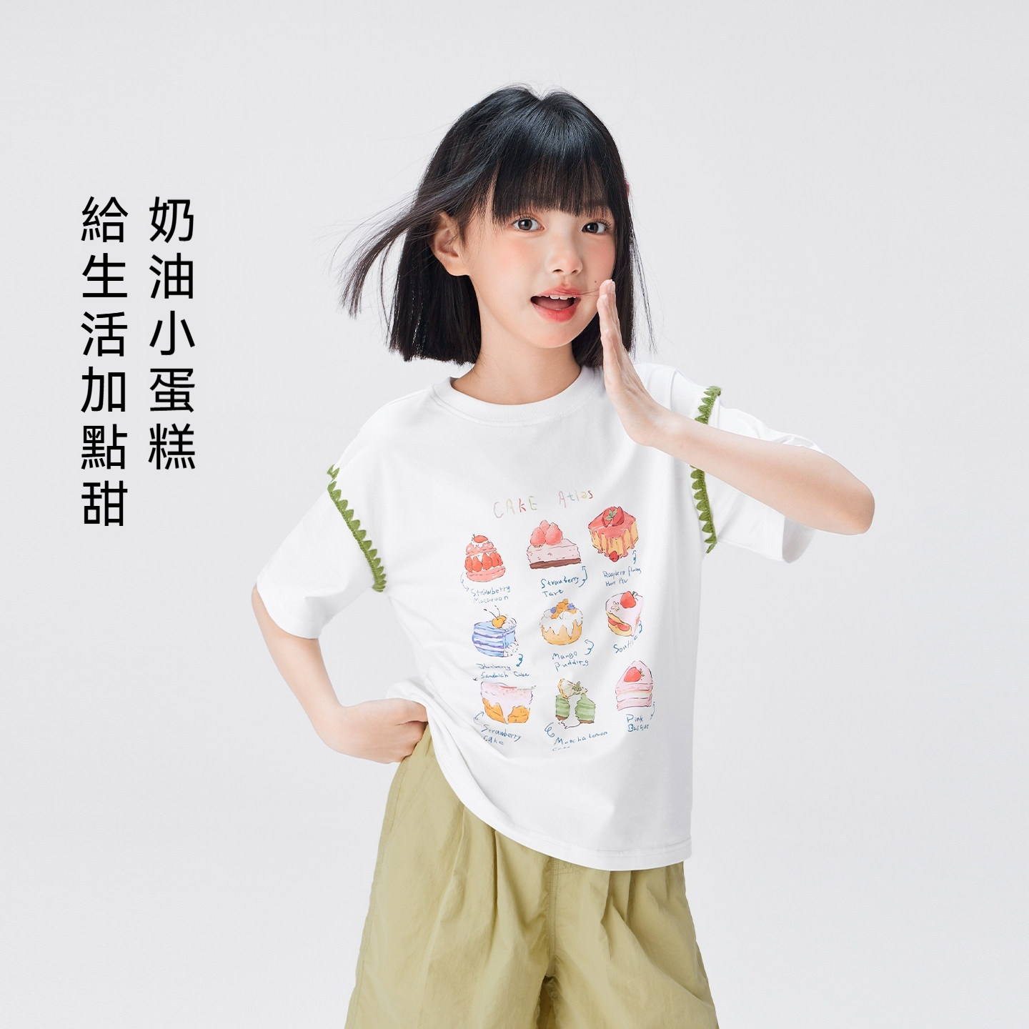 女童短袖t恤兒童夏季萊賽爾2026新款女大童A類上衣蛋糕T