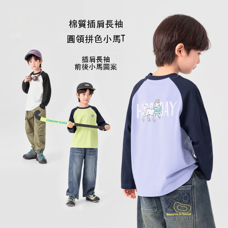 男童小馬印花長袖T恤撞色插肩前後字母圓領上衣