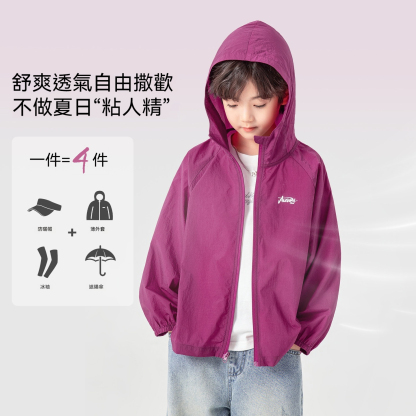 男童防曬服夏日輕薄遮陽抗紫外線皮膚衣運動透氣兒童外套