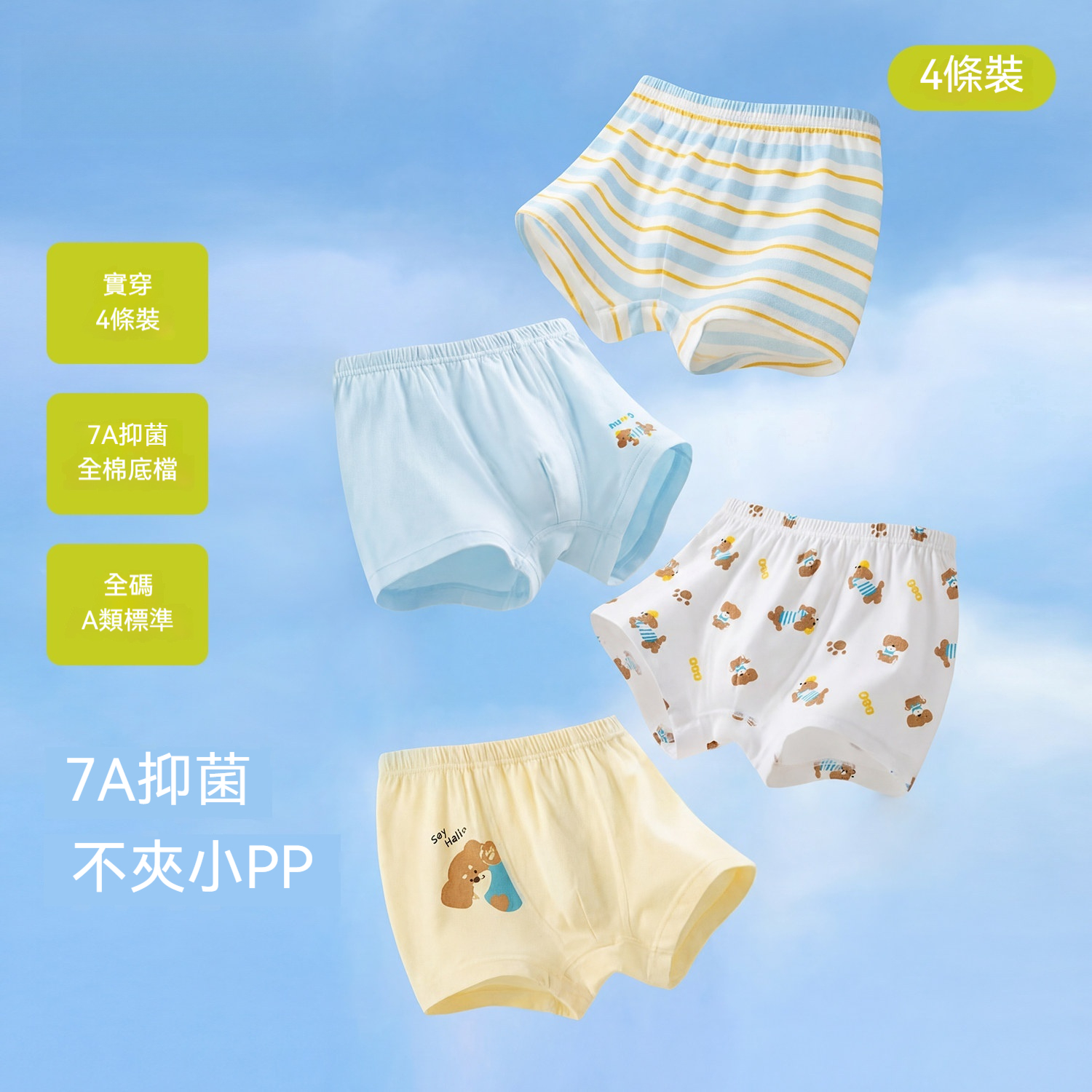 兒童內褲春季男童全棉平角褲7A抑菌寶寶四角短褲卡通