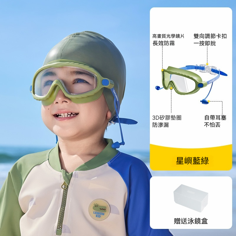 兒童泳鏡防水防霧高清大框游泳眼鏡男女童護目鏡潜水裝備