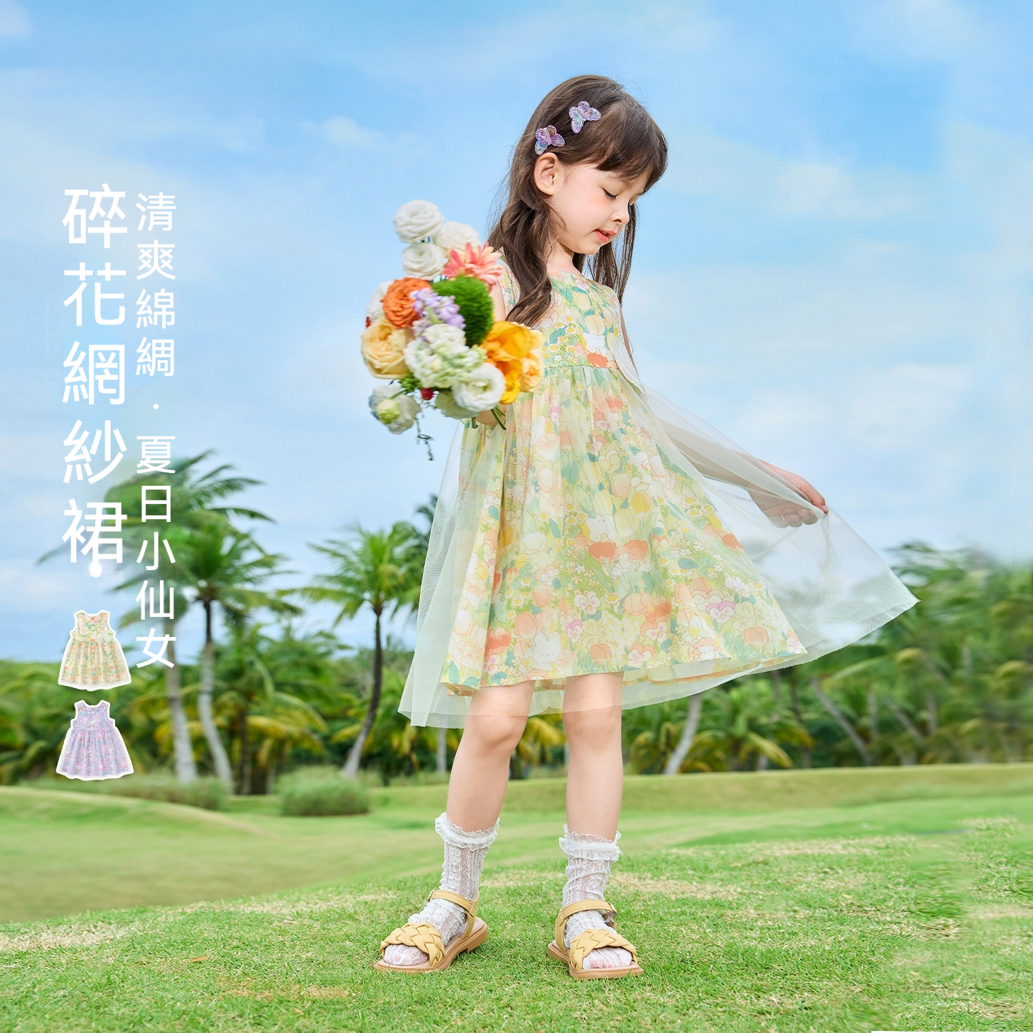 女童裙子夏季連衣裙女寶背心裙夏裝輕薄女孩無袖夏裝童裝
