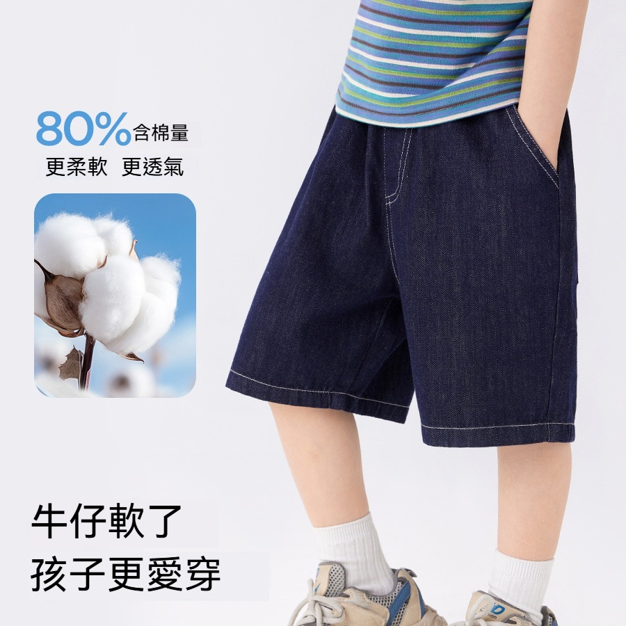 男童牛仔短褲夏季薄款洋氣中褲2026新款兒童輕薄透氣褲