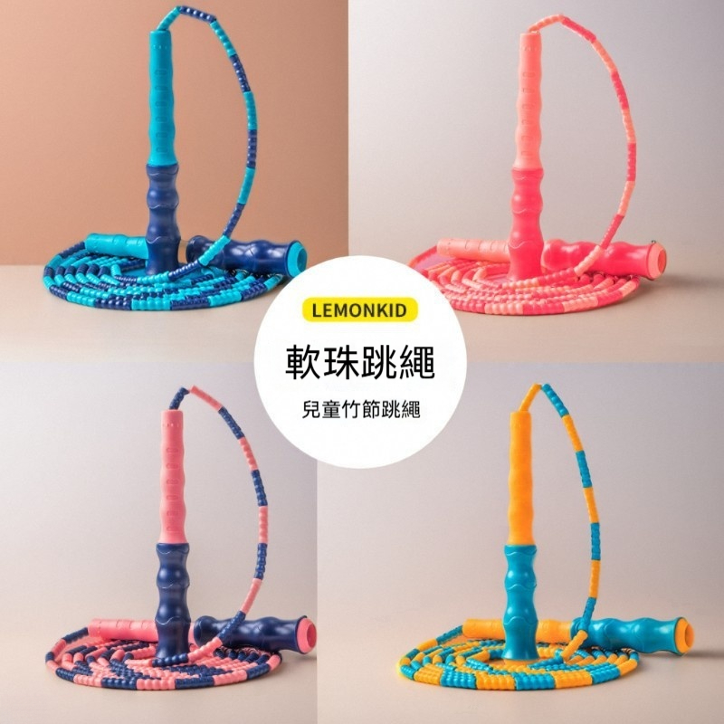 兒童竹節跳繩幼儿園小學生運動初學推薦一年級跳繩可調節