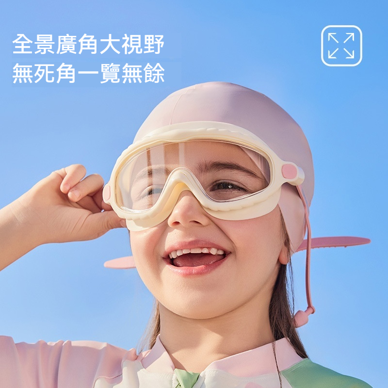 兒童泳鏡防水防霧高清大框游泳眼鏡男女童護目鏡潜水裝備