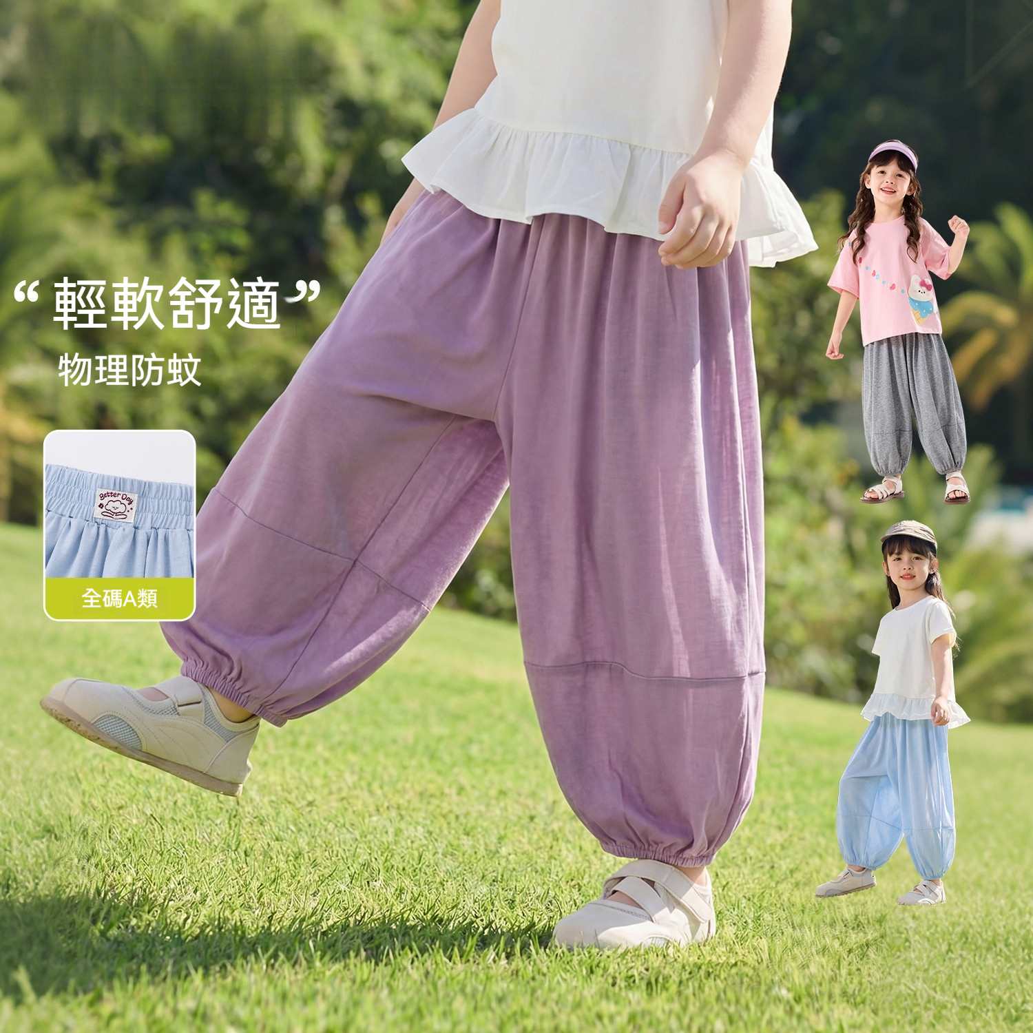 Girls' Physical Mosquito Repellent Pants Summer Wear Girls' Pants 2026 Summer New Style Baby Girls' Casual Pants