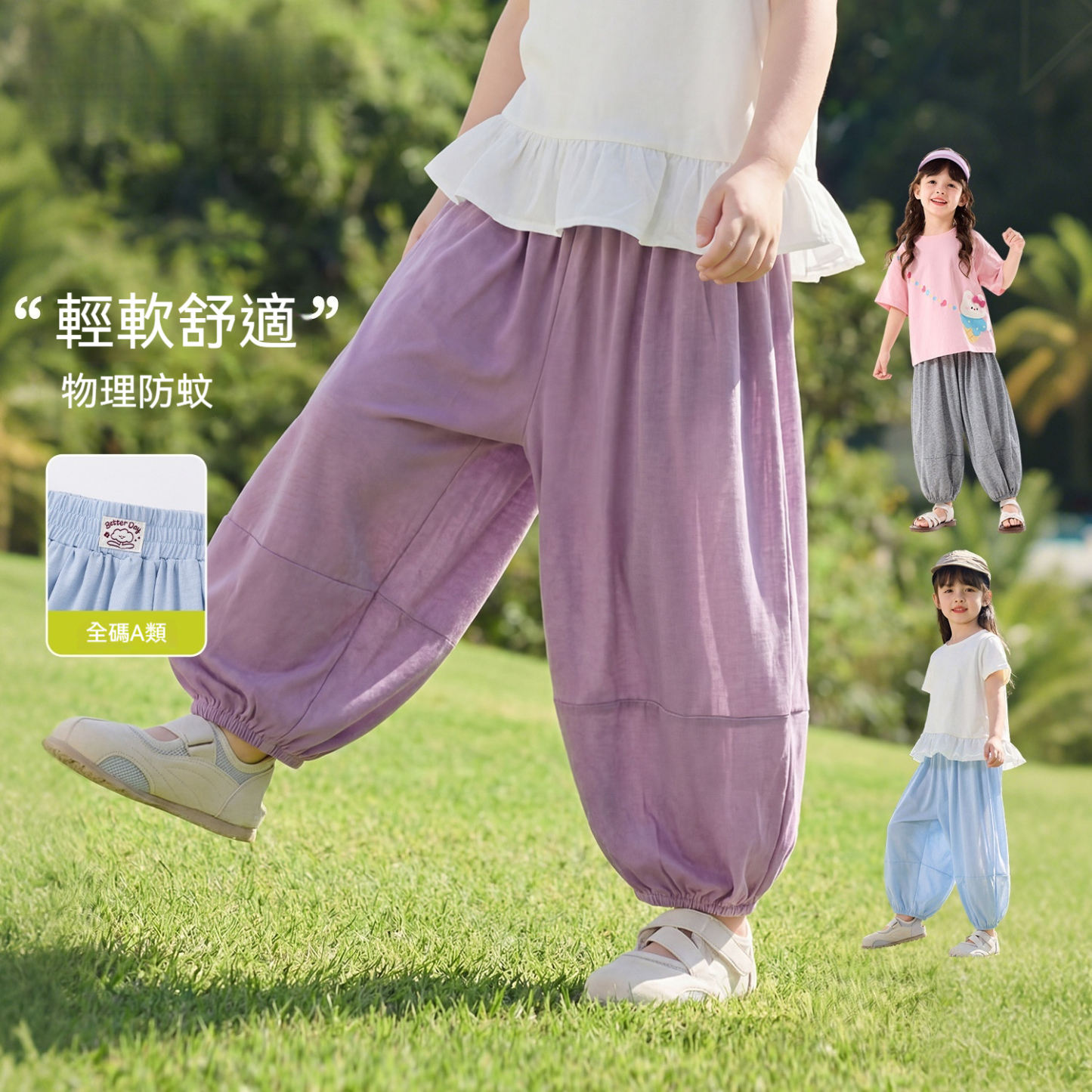 Girls' Physical Mosquito Repellent Pants Summer Wear Girls' Pants 2026 Summer New Style Baby Girls' Casual Pants