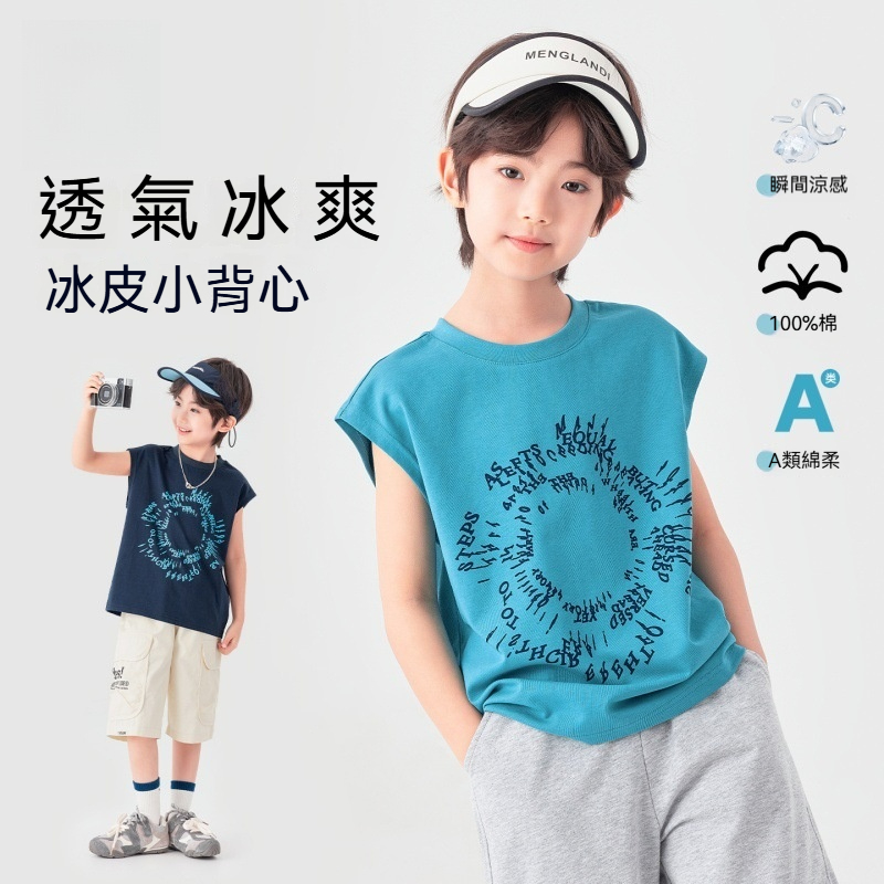 男童凉感背心夏季旋轉字母冰皮無袖T恤兒童寬鬆凉爽上衣