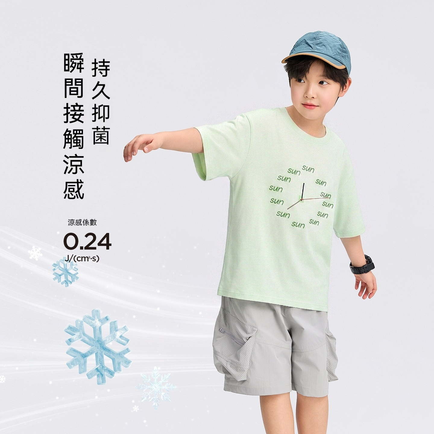 男童短袖T恤兒童速乾衣索羅娜夏款2026男大童