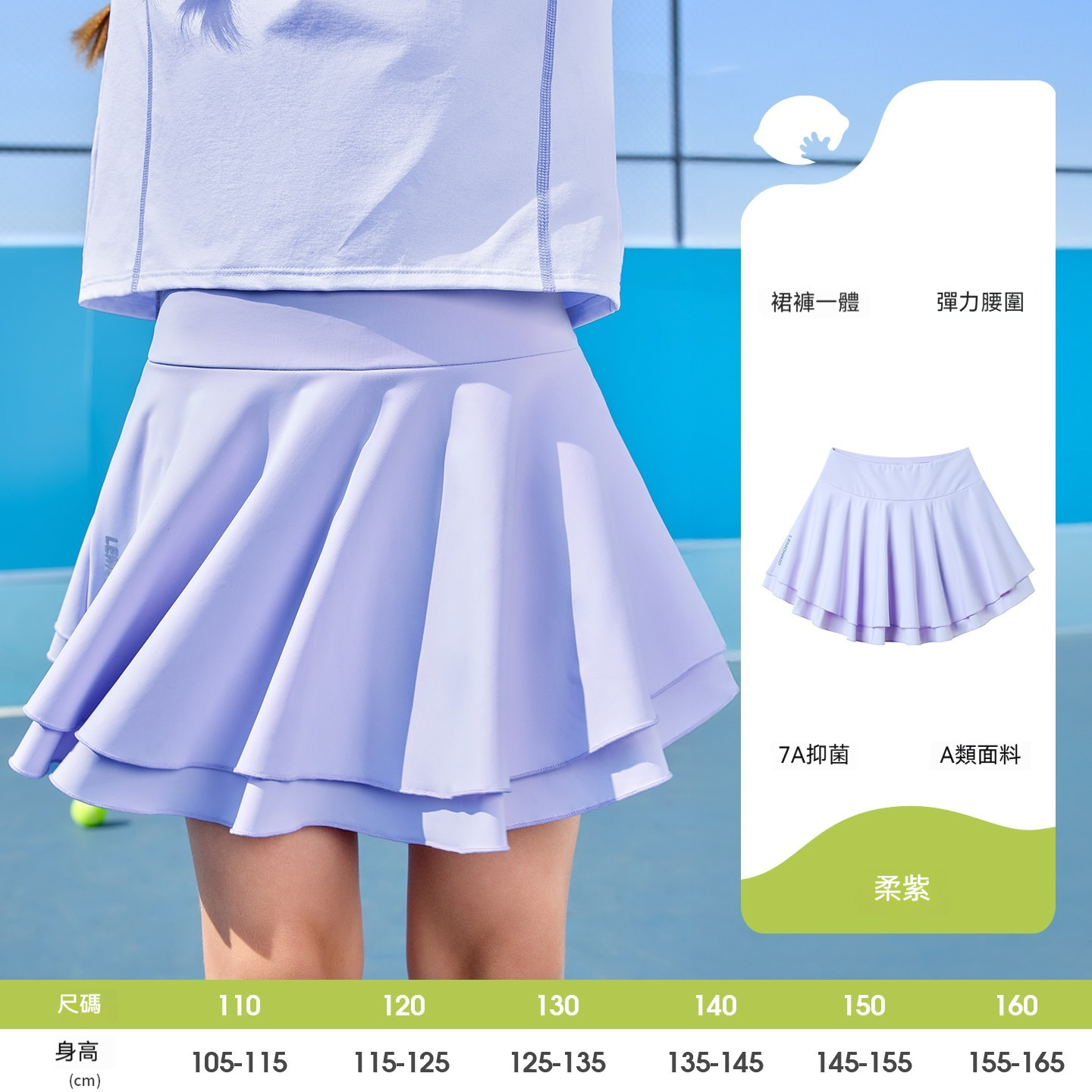 女童半身裙凉感吸濕速乾兒童短裙女孩網球運動純色百褶裙