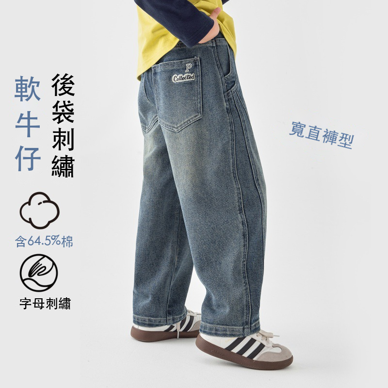 男童水洗寬直牛仔褲後袋字母刺繡分割線長褲