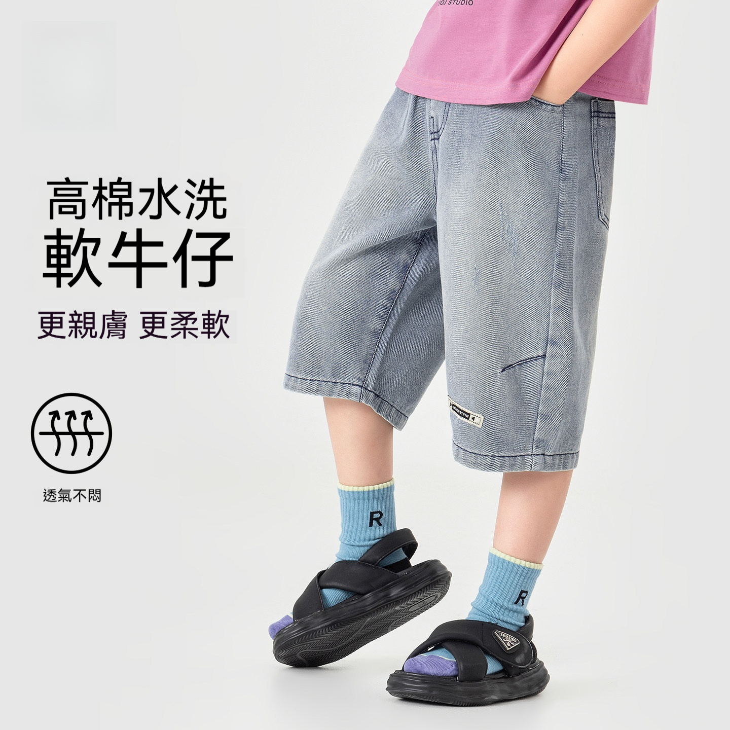 男童牛仔褲夏季撞色明線水洗休閒褲兒童輕薄透氣時尚短褲