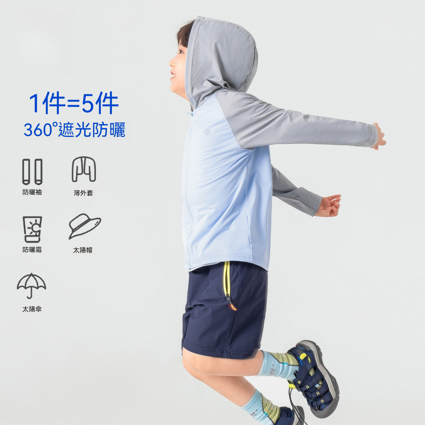 男童夏季彈力防曬服拼色兒童戶外運動中大童連帽遮陽服