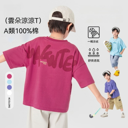 男童T恤夏日撞色字母塗鴉短袖凉感親膚兒童透氣純棉上衣