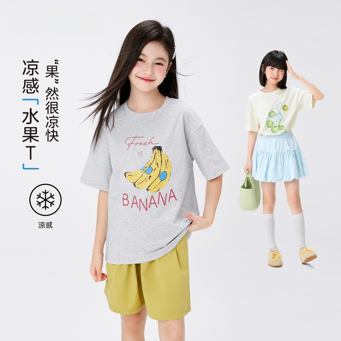女童短袖t恤兒童夏季A類2026新款女孩大童水果凉感小冰T