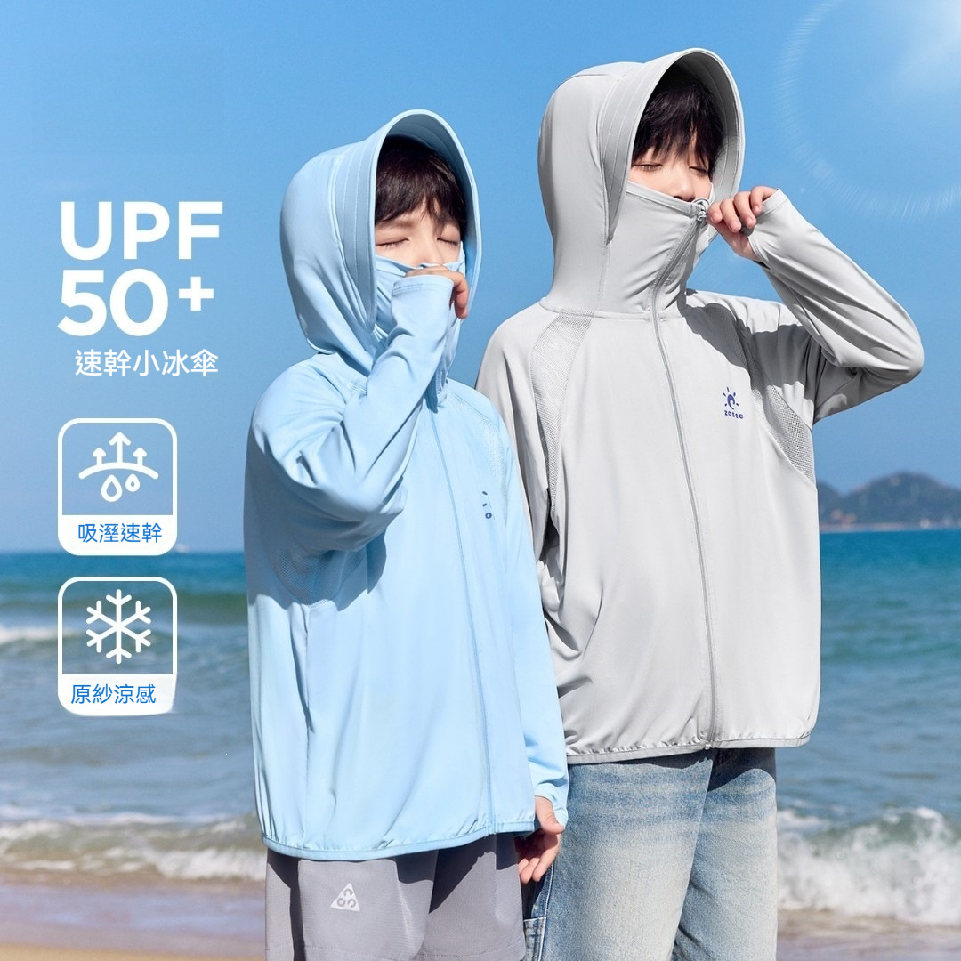 兒童防晒衣服男童薄外套速干夏季2026新款男孩凉感皮膚衣