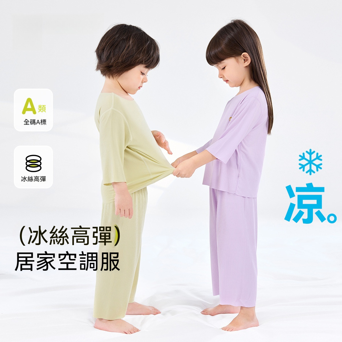 寶寶夏季家居服套裝兒童衣服女童輕薄空調服男童夏款童裝