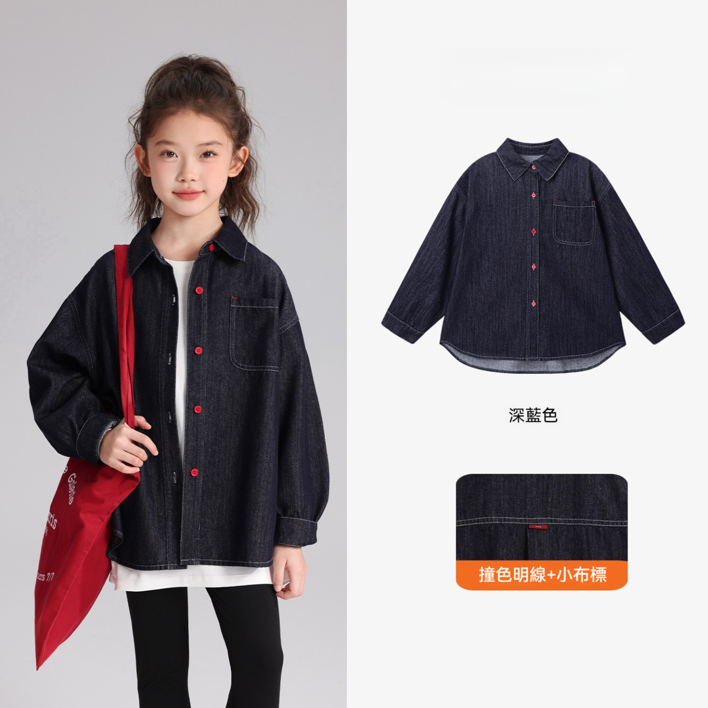 秋裝女童童裝洋氣上衣2026秋季兒童新款兒童撞色牛仔襯衫