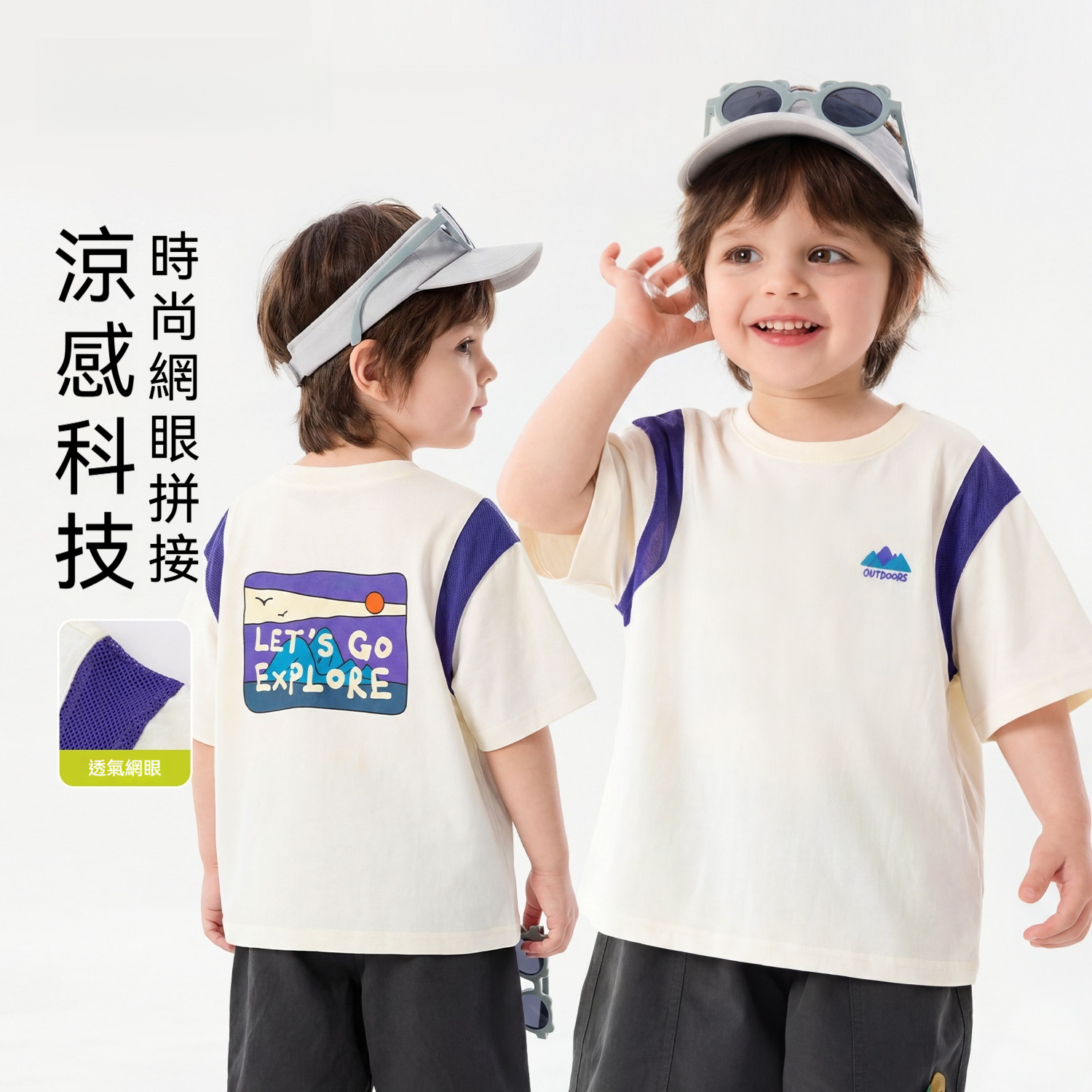 兒童T恤夏季凉感男童戶外短袖夏裝女童上衣