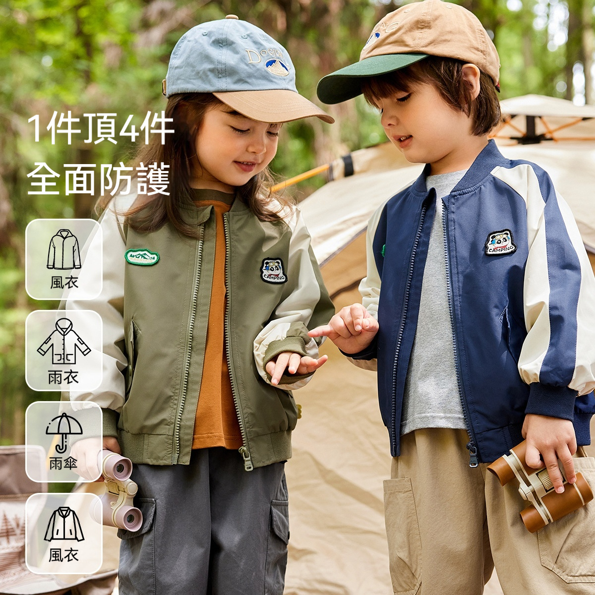 山系棒球服外套春裝戶外男童夾克春季女童上衣兒童衣服