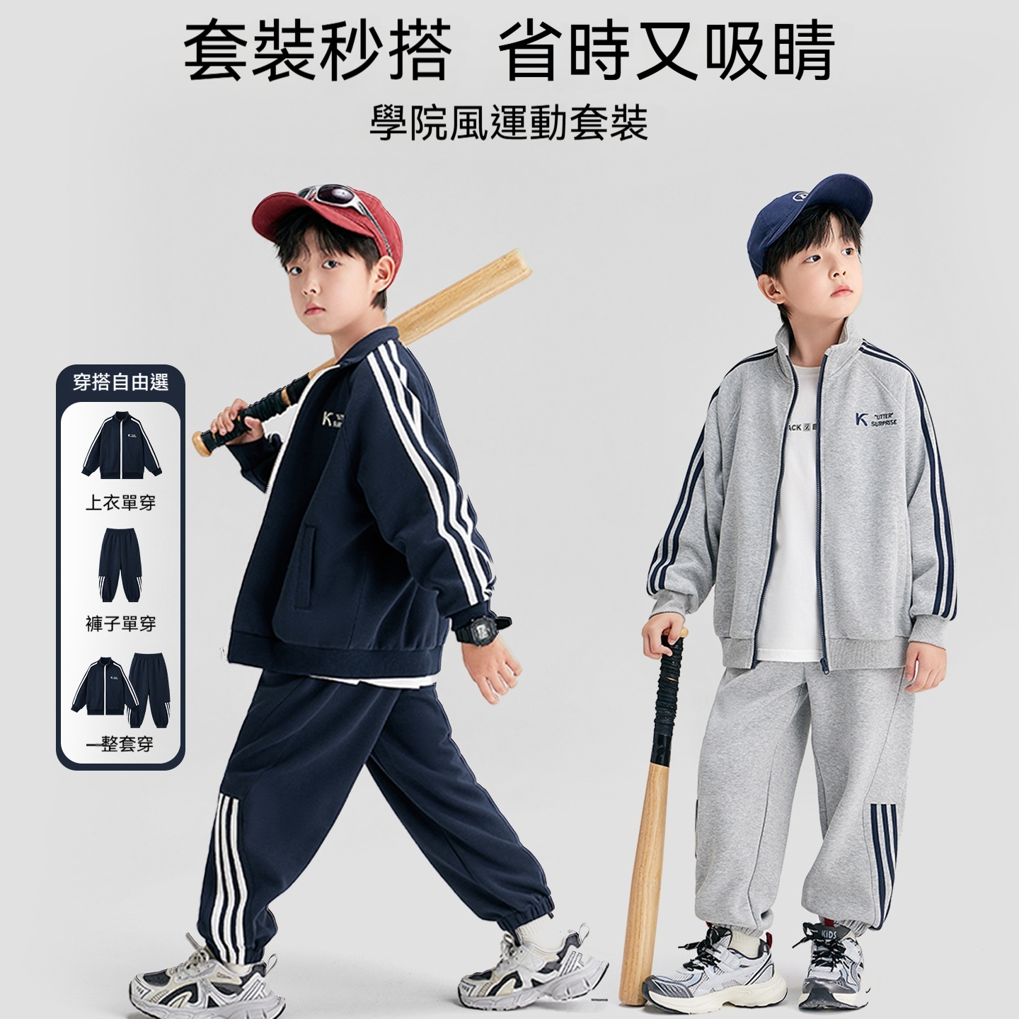 男童春裝套裝兩件套外套褲子2026新款兒童大童運動春秋款