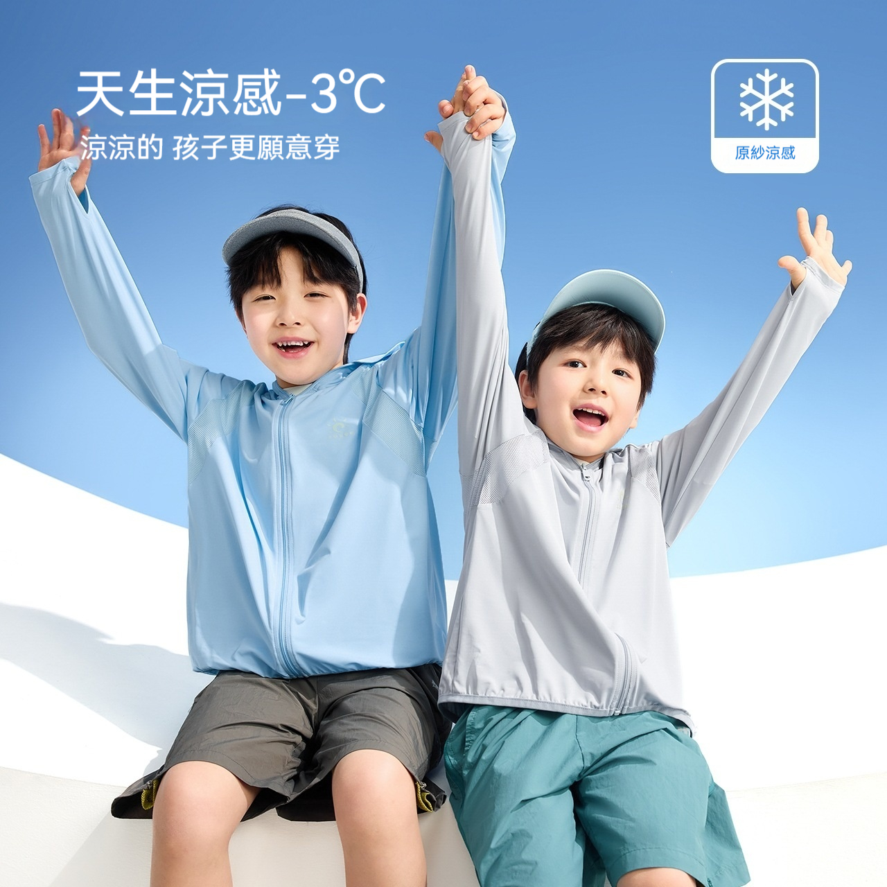兒童防晒衣服男童薄外套速干夏季2026新款男孩凉感皮膚衣