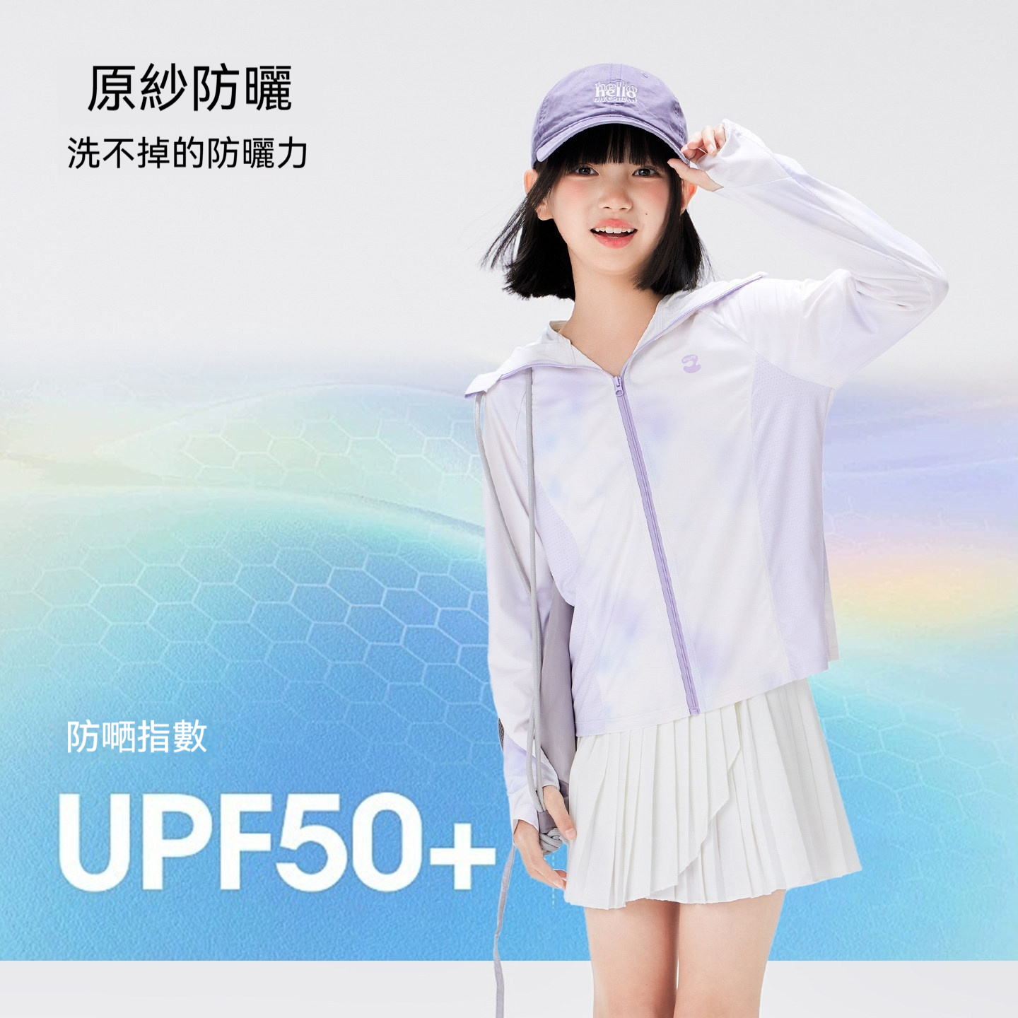 女童防曬衣兒童輕薄透氣外套2026新款夏季原紗防曬衫防紫外線
