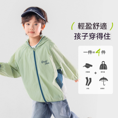 男童輕薄防曬衣夏季撞色拼接透氣網眼戶外運動服兒童外套