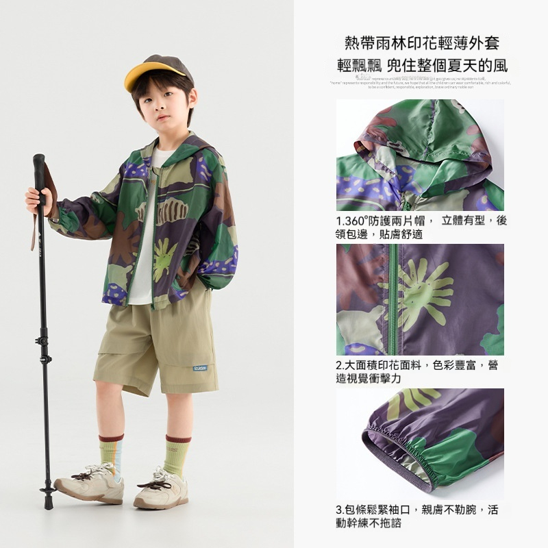 叢林花卉男童滿印遮陽服夏季沙灘度假兒童防蚊輕薄外套